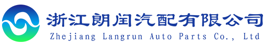 Zhejiang Langrun Auto Parts Co., Ltd.